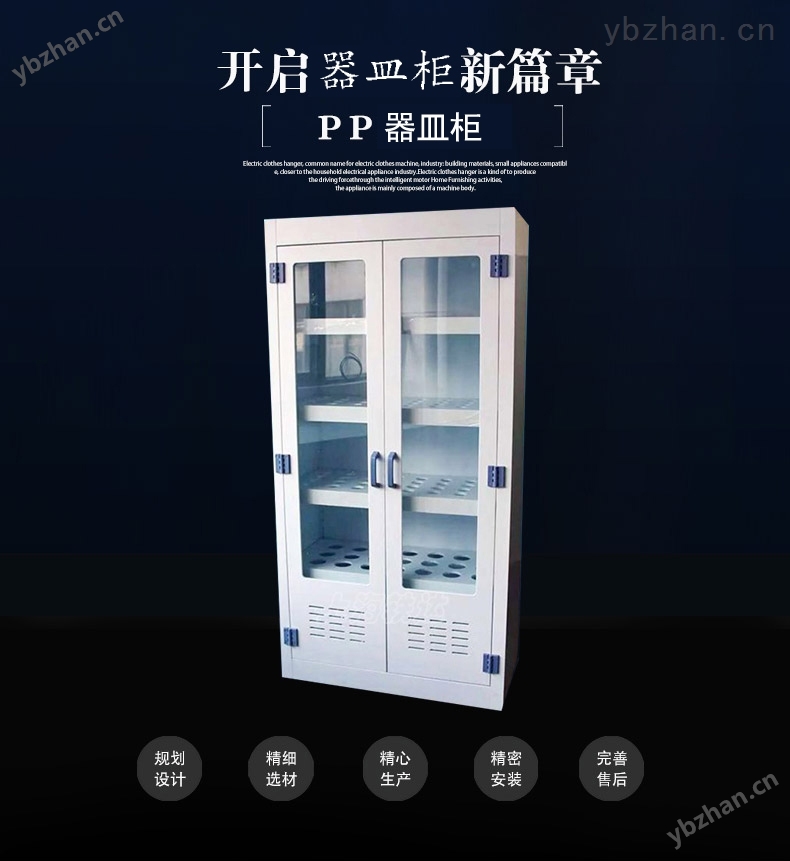 实验室PP药品�?PP器皿�?化学品试剂柜 资料�?聚丙烯化学品�?tmall.jpg