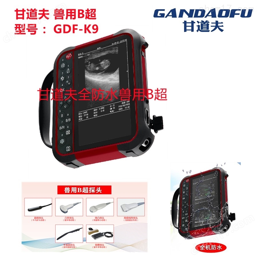 GDF-K9主图_副本.jpg