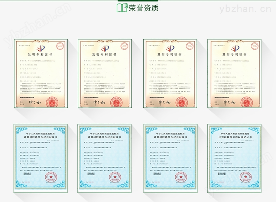 荣誉资质2.jpg