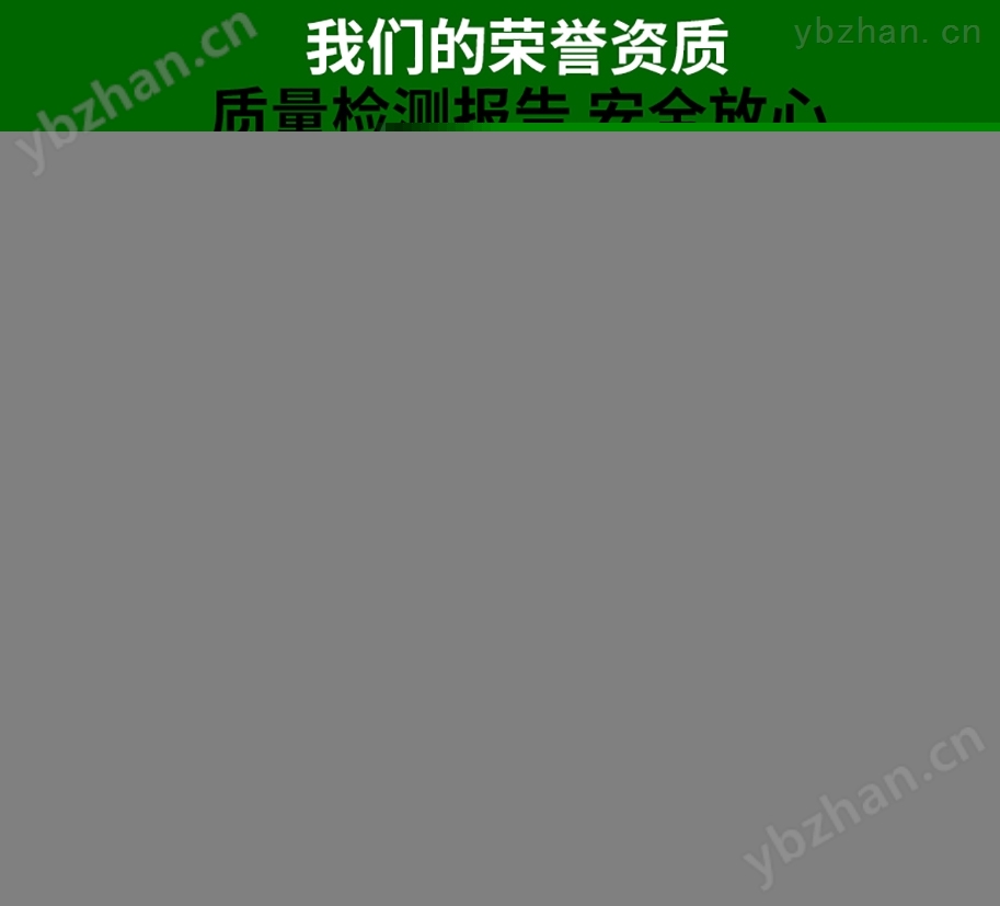 质检报告.jpg