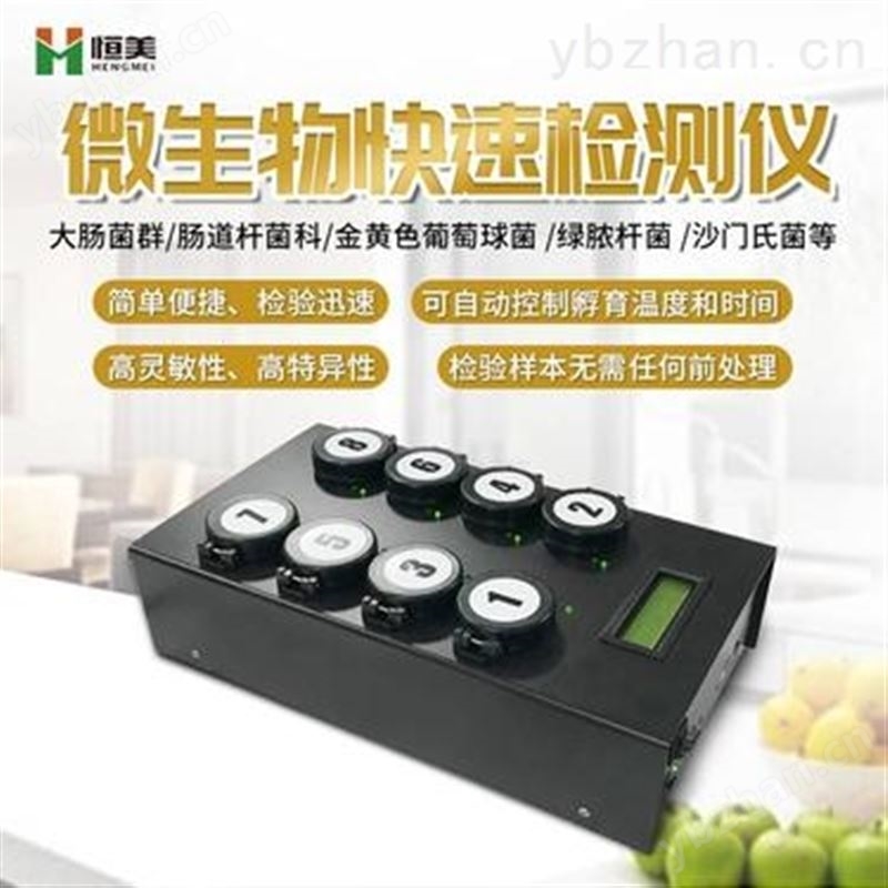 微生物定量检测仪 微生物定量检测仪 微生物定量检测仪 荧光检测器