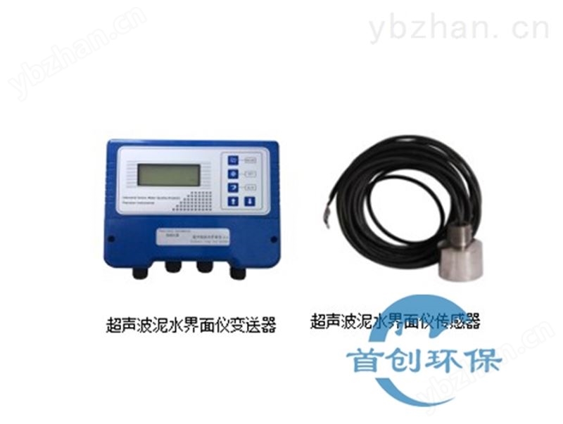 SC-MLSS-10B型超声波污泥界面仪 污泥界面计 超声波污泥界面计