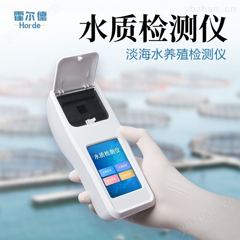便携式氨氮测定仪