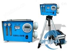 TFC-30S双路粉尘采样器 智能粉尘采样器