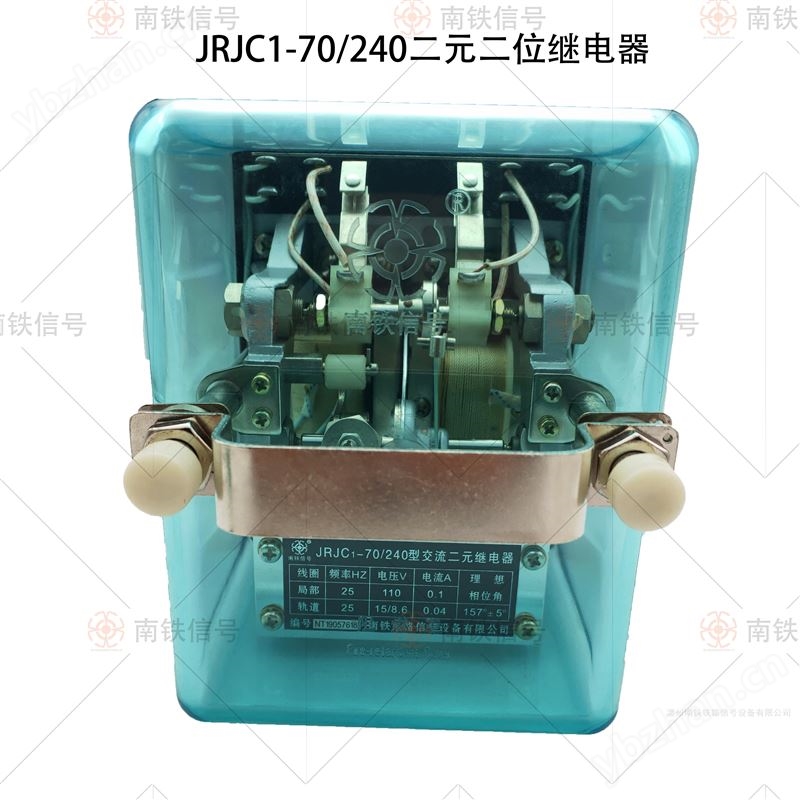 二元二位继电器 南铁信号品牌供应