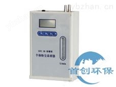 GFC-5B防爆个体粉尘采样器 粉尘采样器