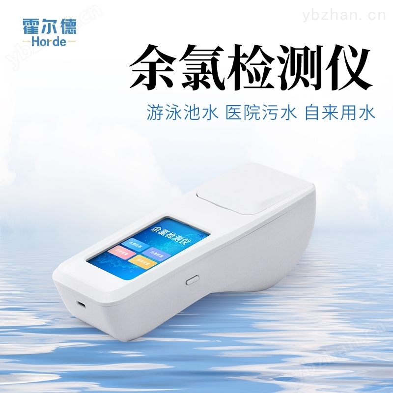 <strong><strong>便携式余氯测定仪</strong></strong>.jpg