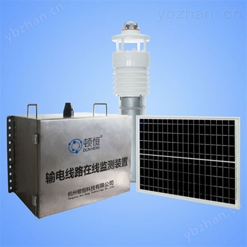 DH-WQX系列 输电线路微气象在线监测系统