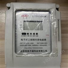 四川资阳物联网水表远传水表厂家防水防冻