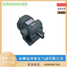 150T-61-FRR油升低压定量叶片泵中国台湾YEOSHE油昇