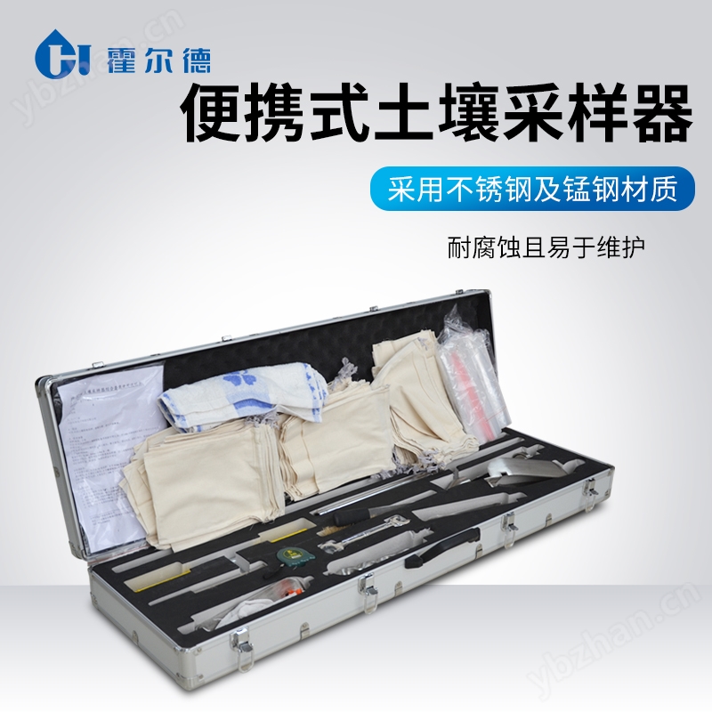 便携式土壤采样器