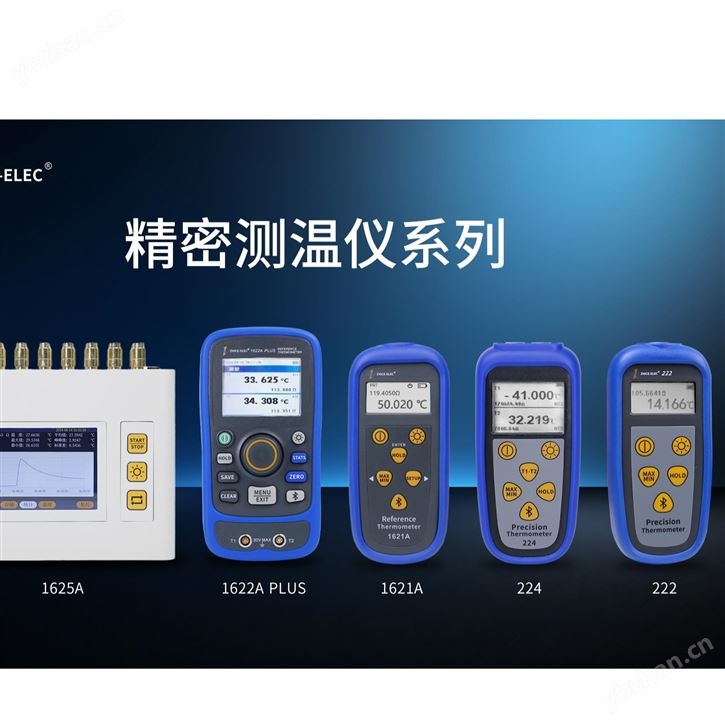手持式多功能双路参考测温仪