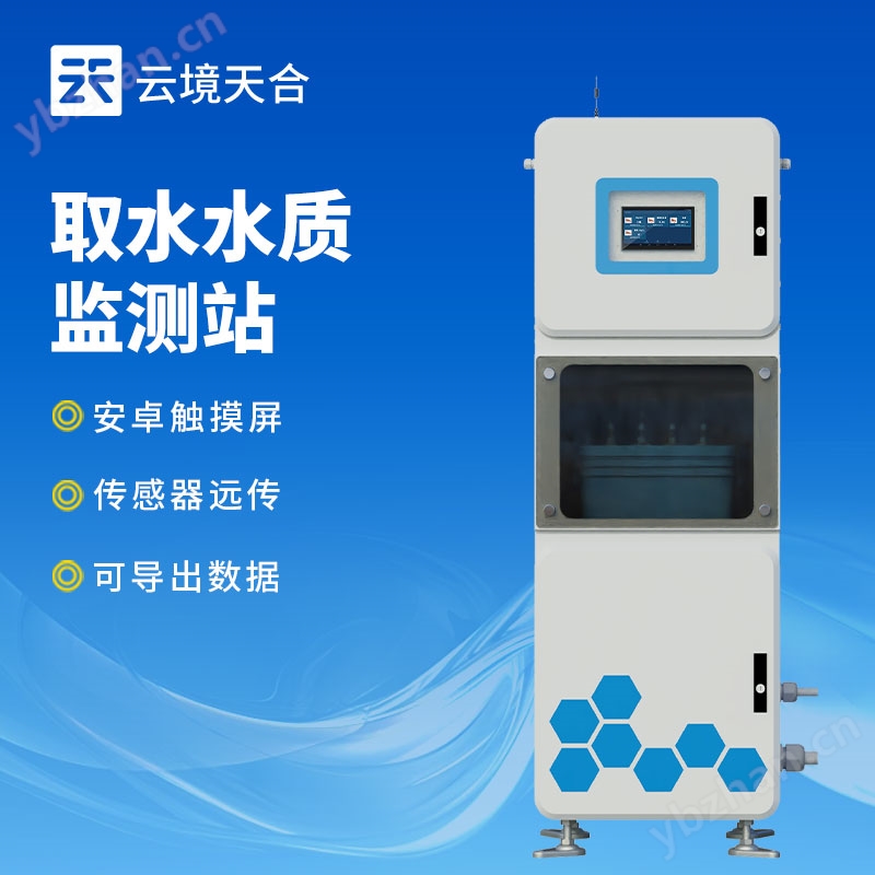 6.jpg 多参数水质在线监测设备