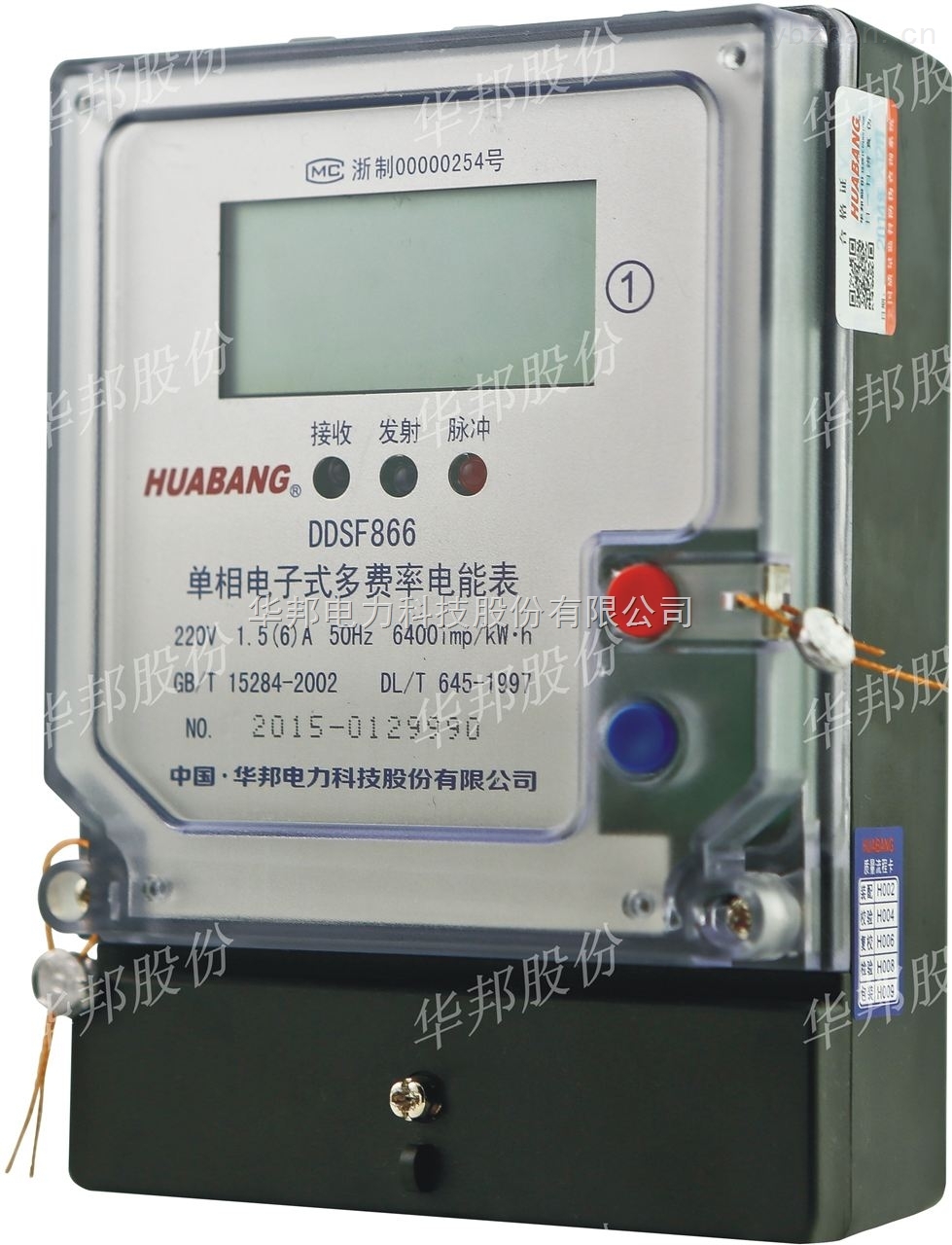 DD862单相电能表