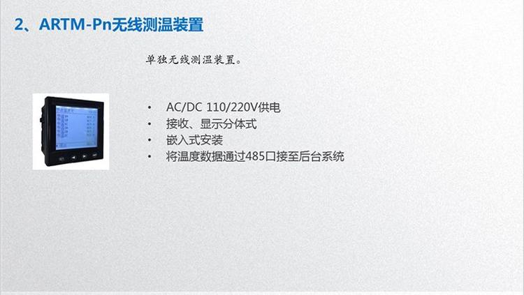 开关柜温度测量装置安科瑞ATE100M磁吸式无线测温传感器
