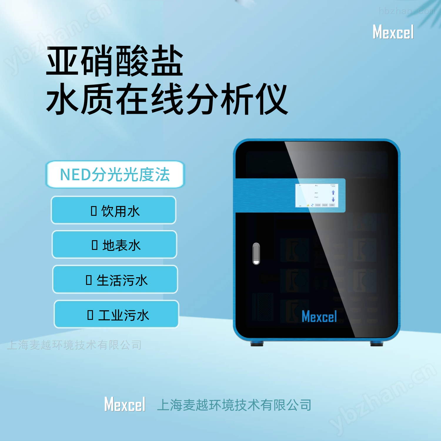 亚硝酸盐分析仪,水中亚硝.酸盐的测定