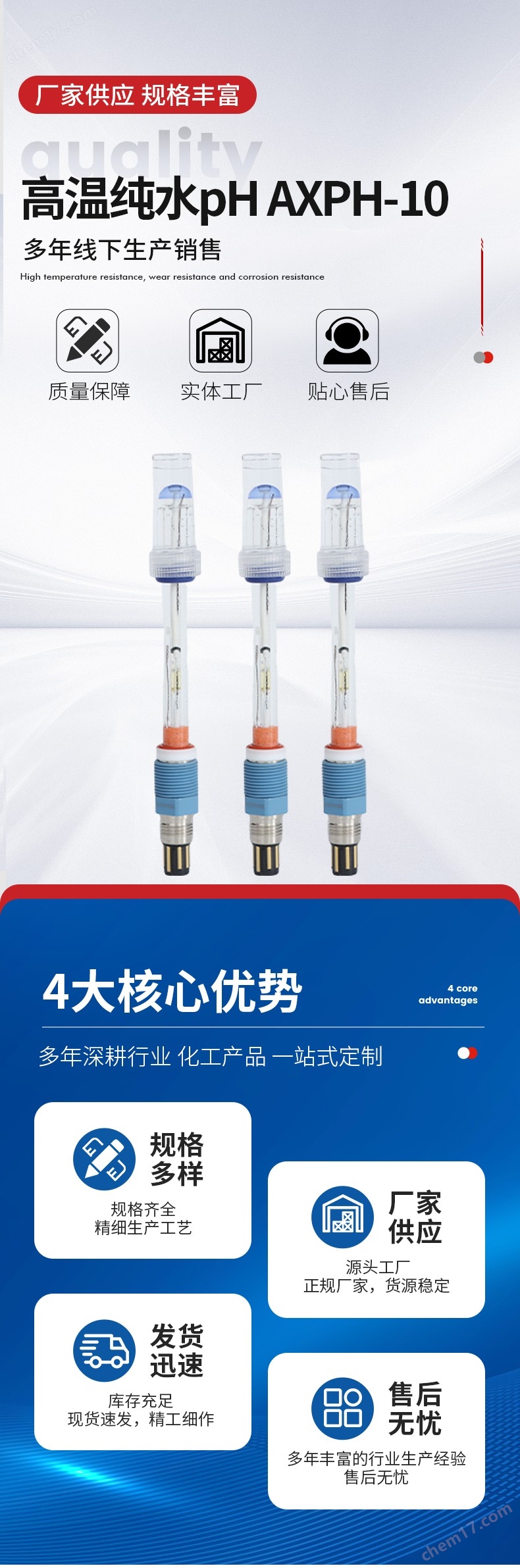 高精度液体ph电极