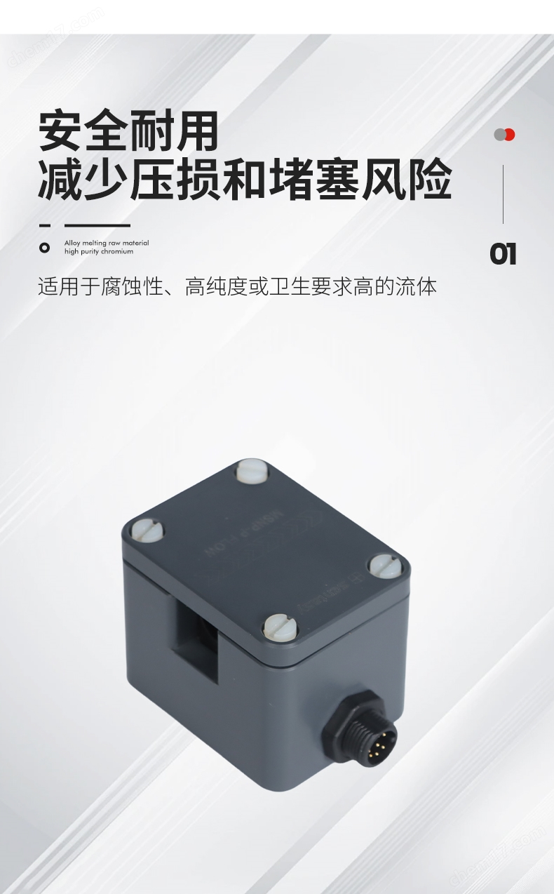 夏罗登SCHALOD外夹式超声波流量计